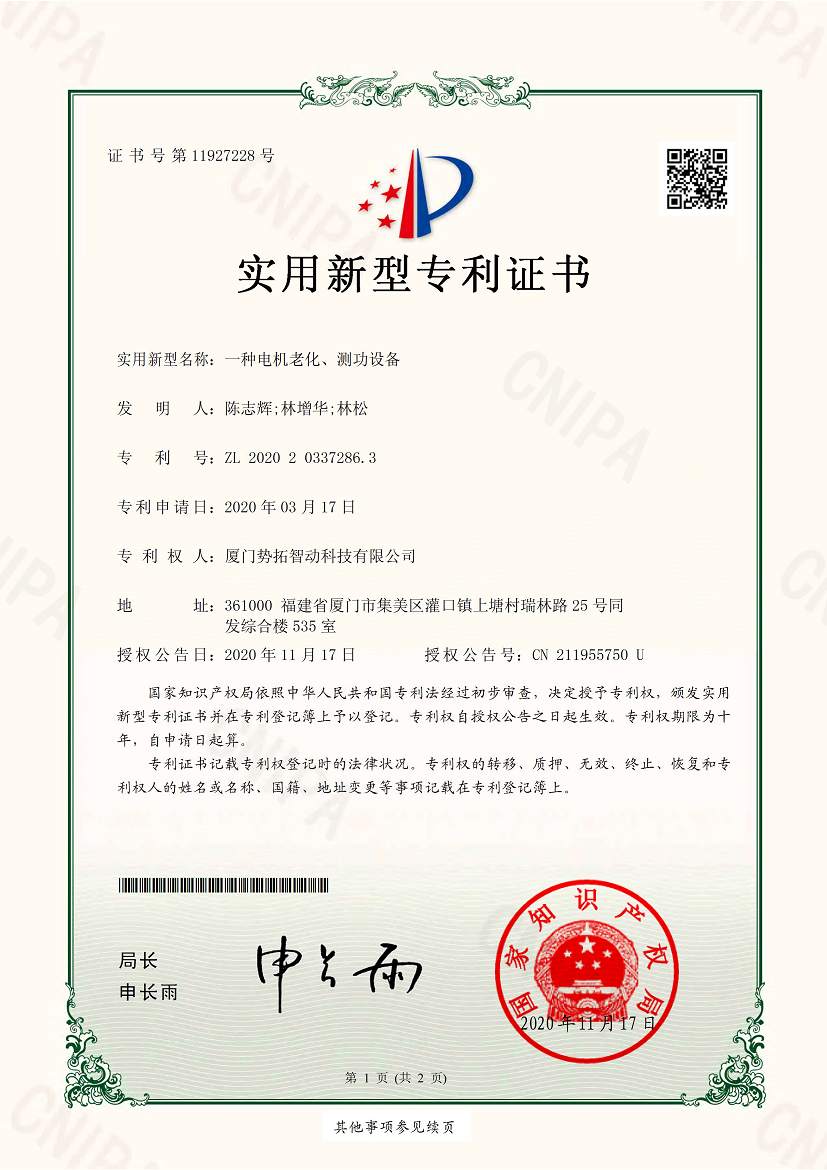 Patent certificate 6