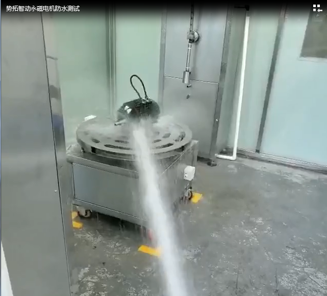稀土永磁電機(jī)防水測(cè)試